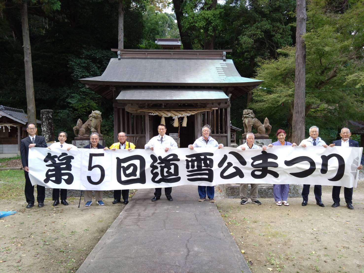 第5回道雪公まつり