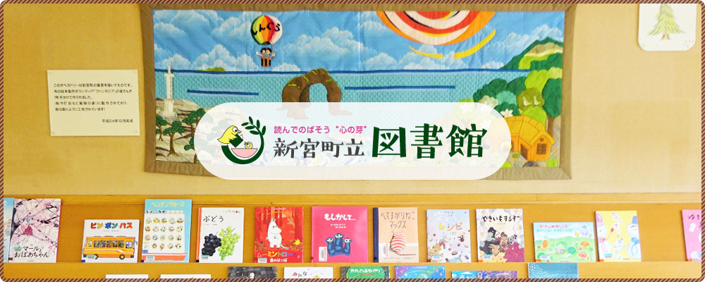 図書館