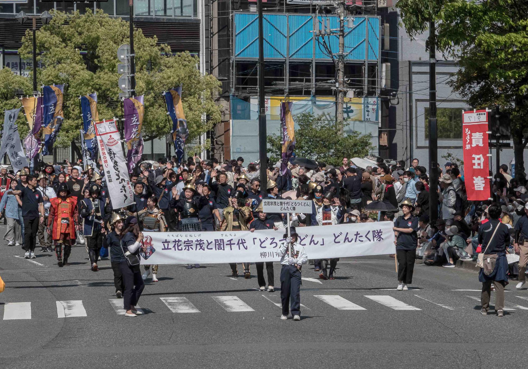 どんたくの様子どんたく隊横断幕