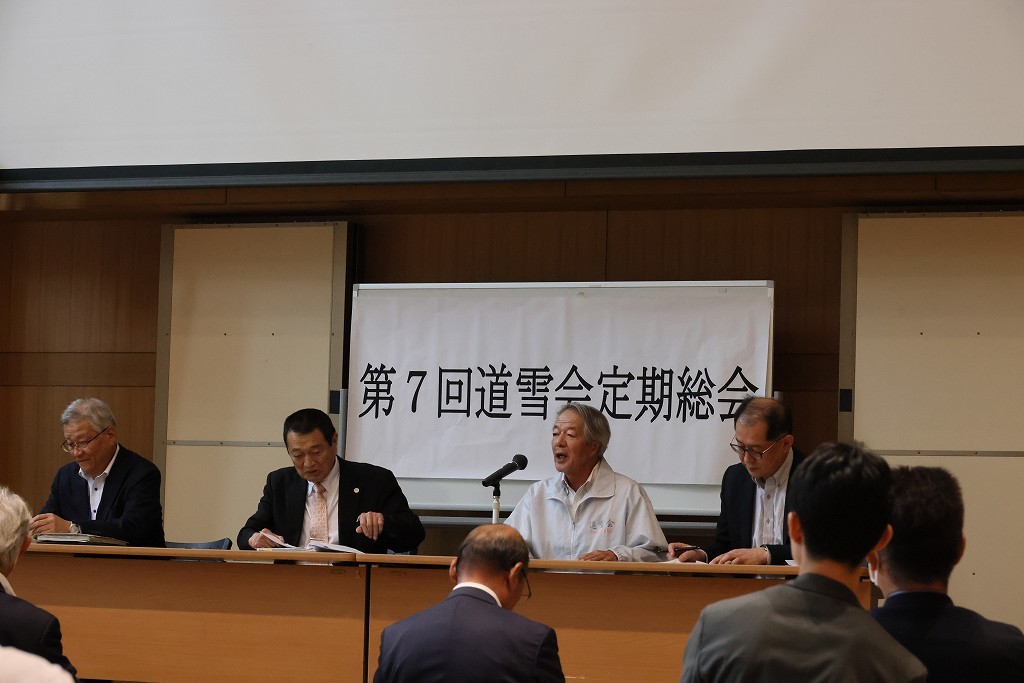 道雪会第7回定期総会の様子