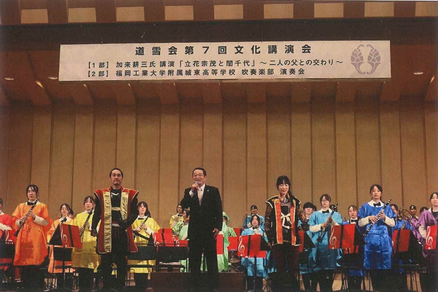道雪会会長と吹奏楽部のみなさん