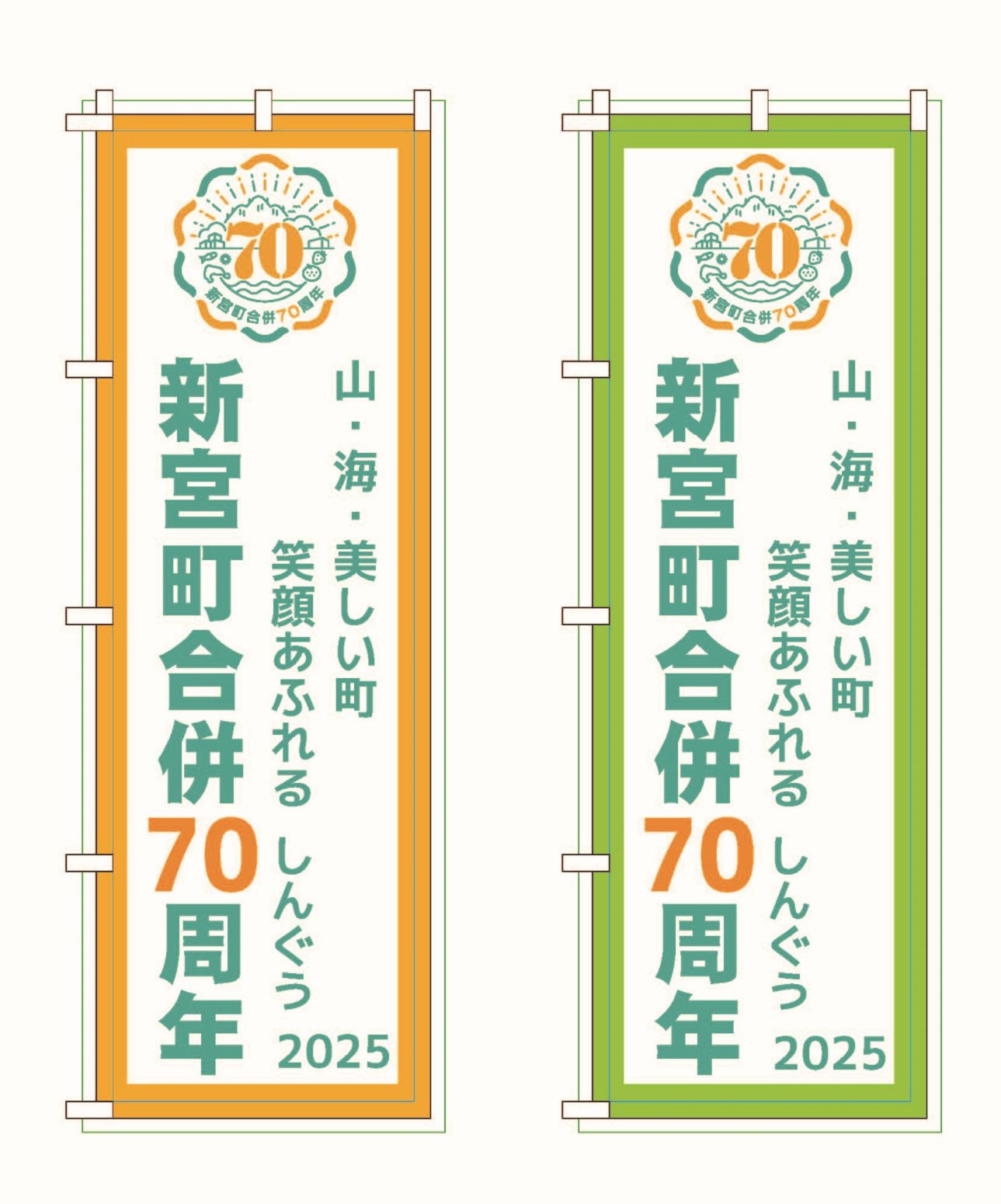 のぼり旗