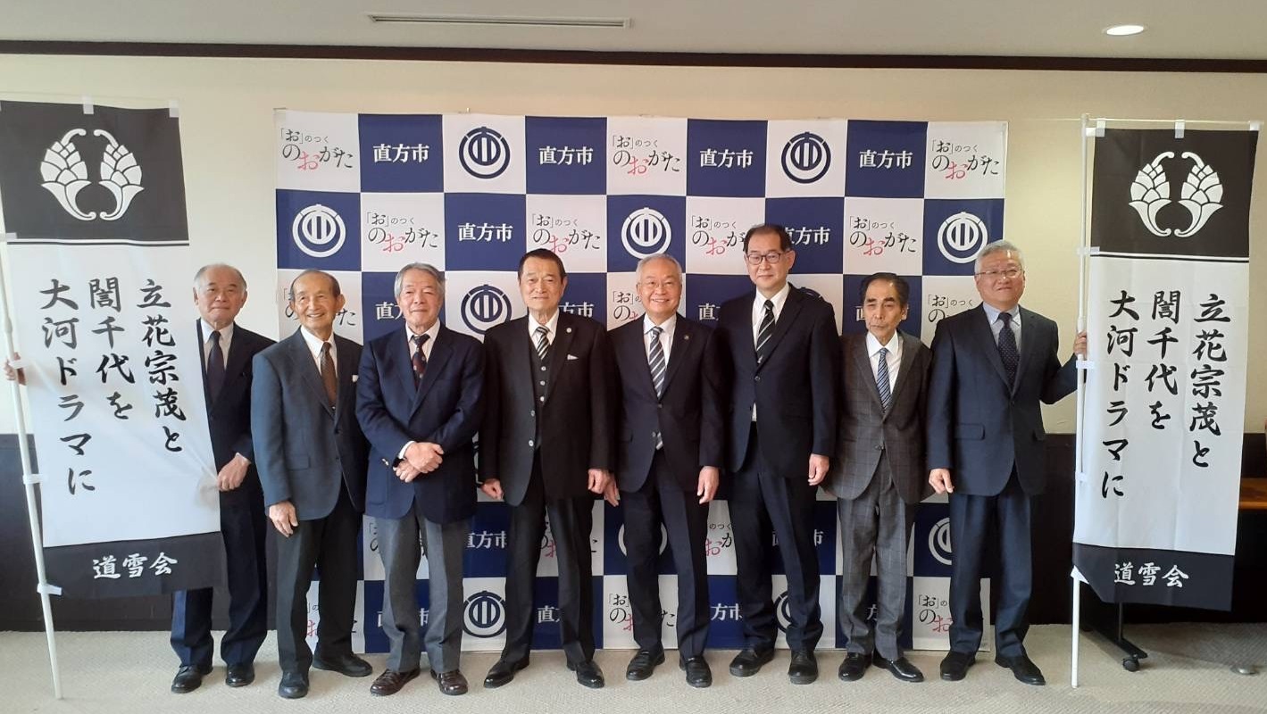 直方市長と道雪会役員0208