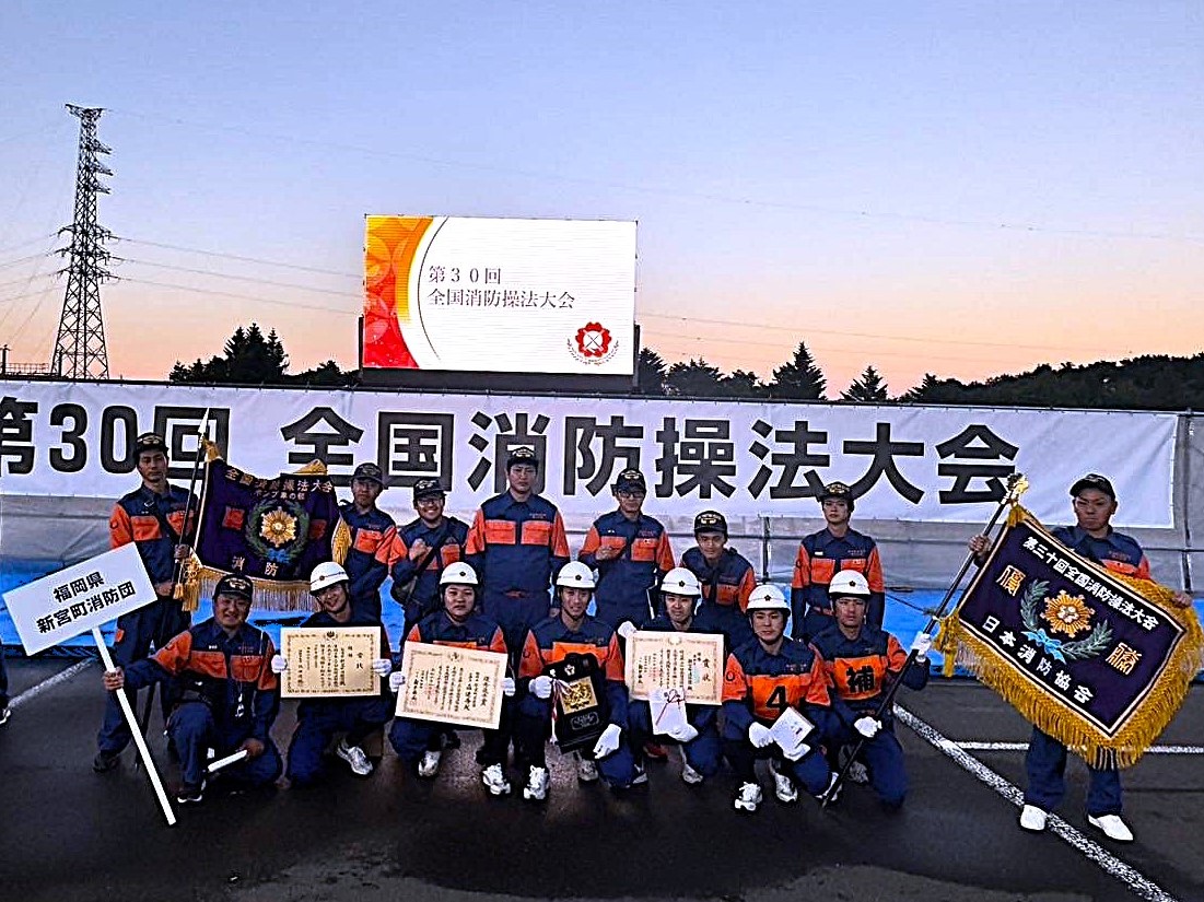全国制覇を成し遂げた新宮町消防団第3分団のみなさん