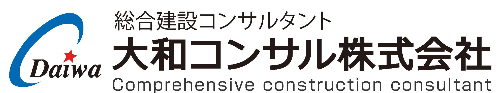 大和コンサル株式会社