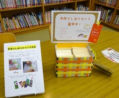 手作りしおりセットの台紙と作り方の用紙が置かれている写真