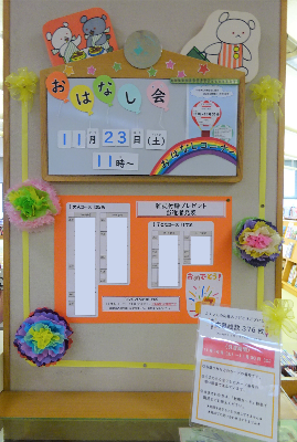 雑誌付録プレゼントの当選者発表の様子