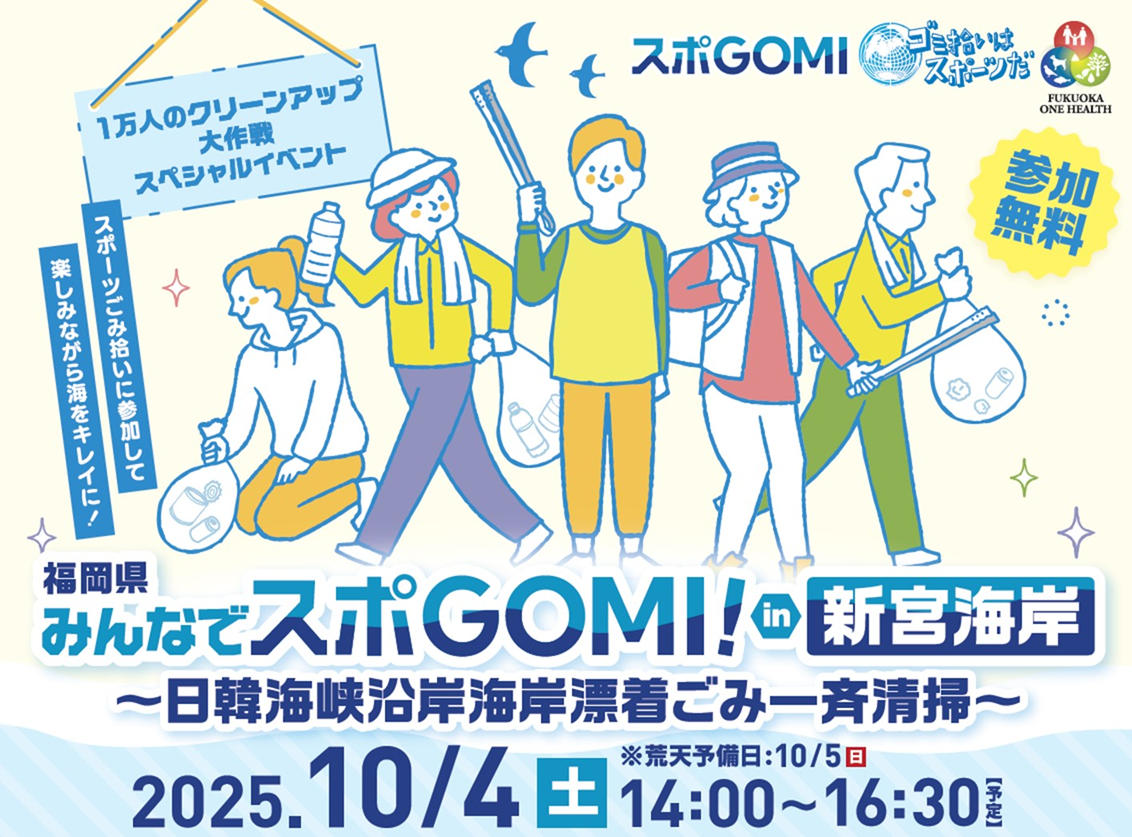 スポGOMIチラシ