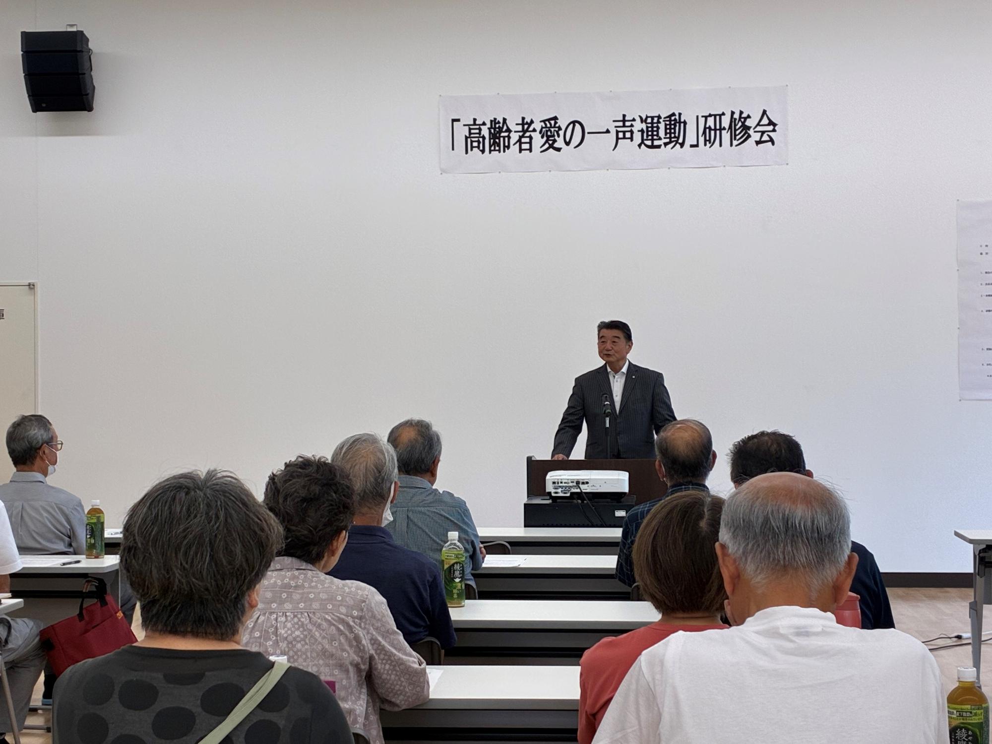 高齢者愛の一声運動研修会で挨拶をする町長