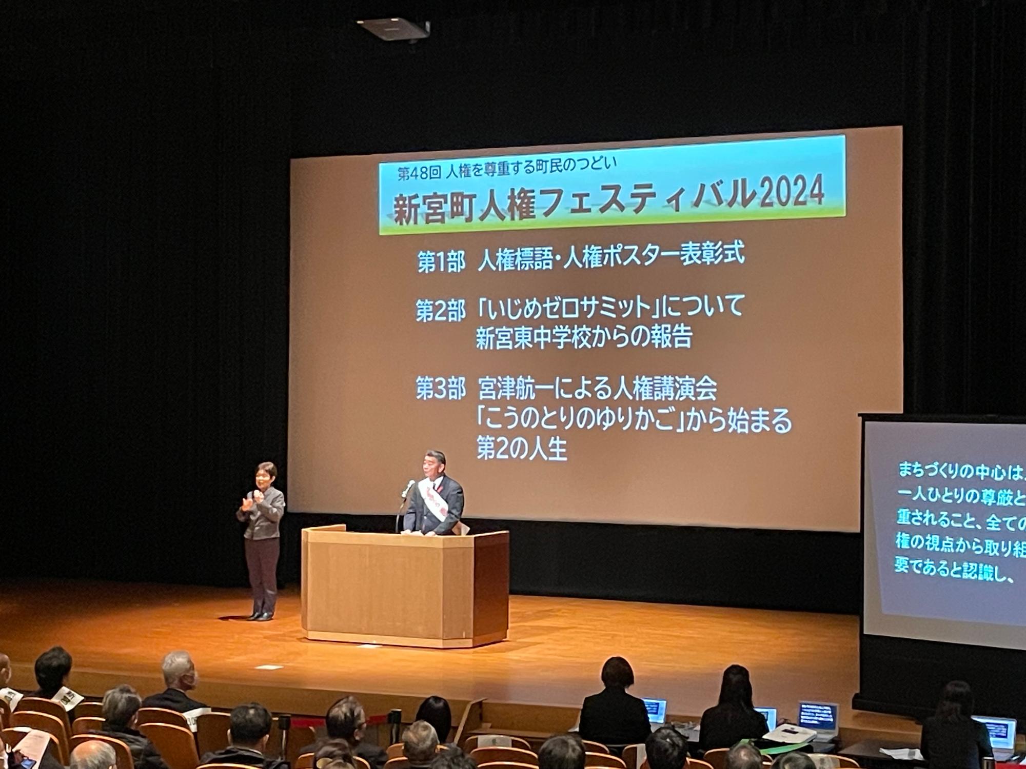 町長挨拶