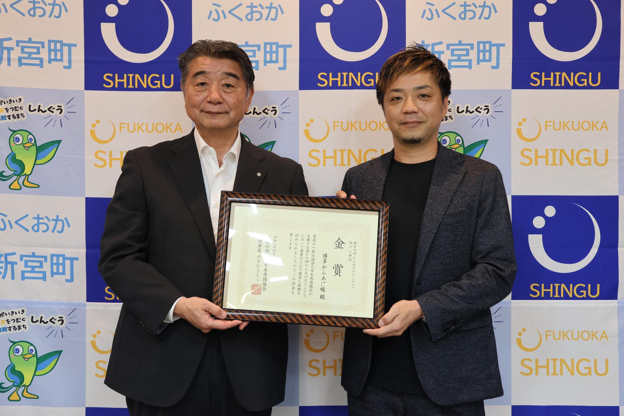 町長と安武さん