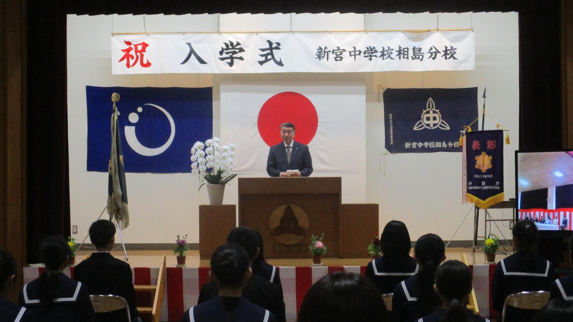 新宮中学校相島分校入学式