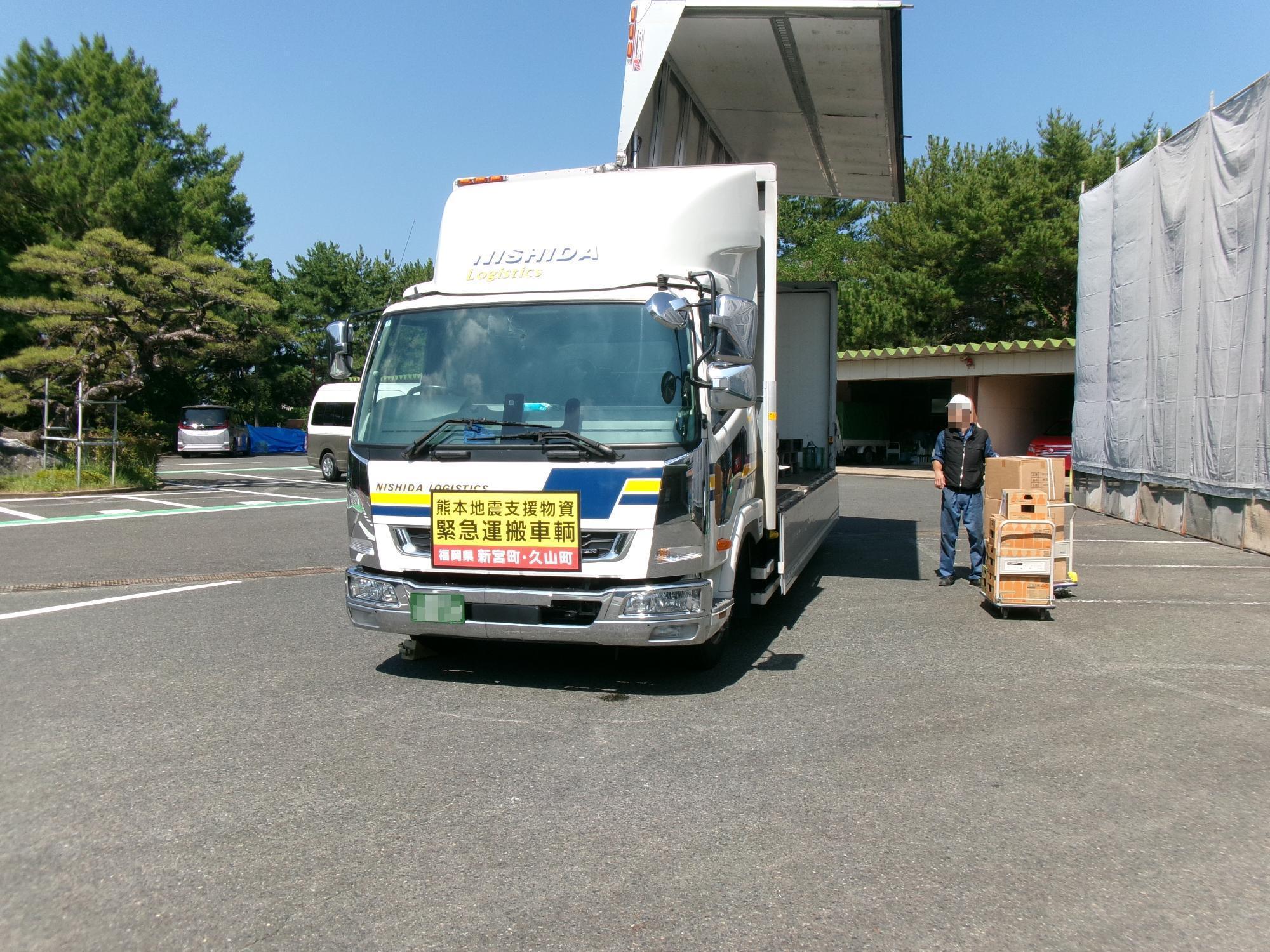 熊本県氷川町へ送る救援物資を積み込む様子