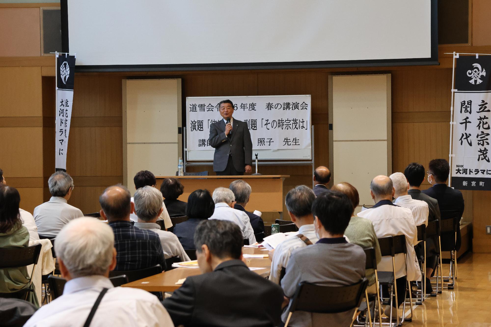 道雪会の春の講演会であいさつをする桐島町長