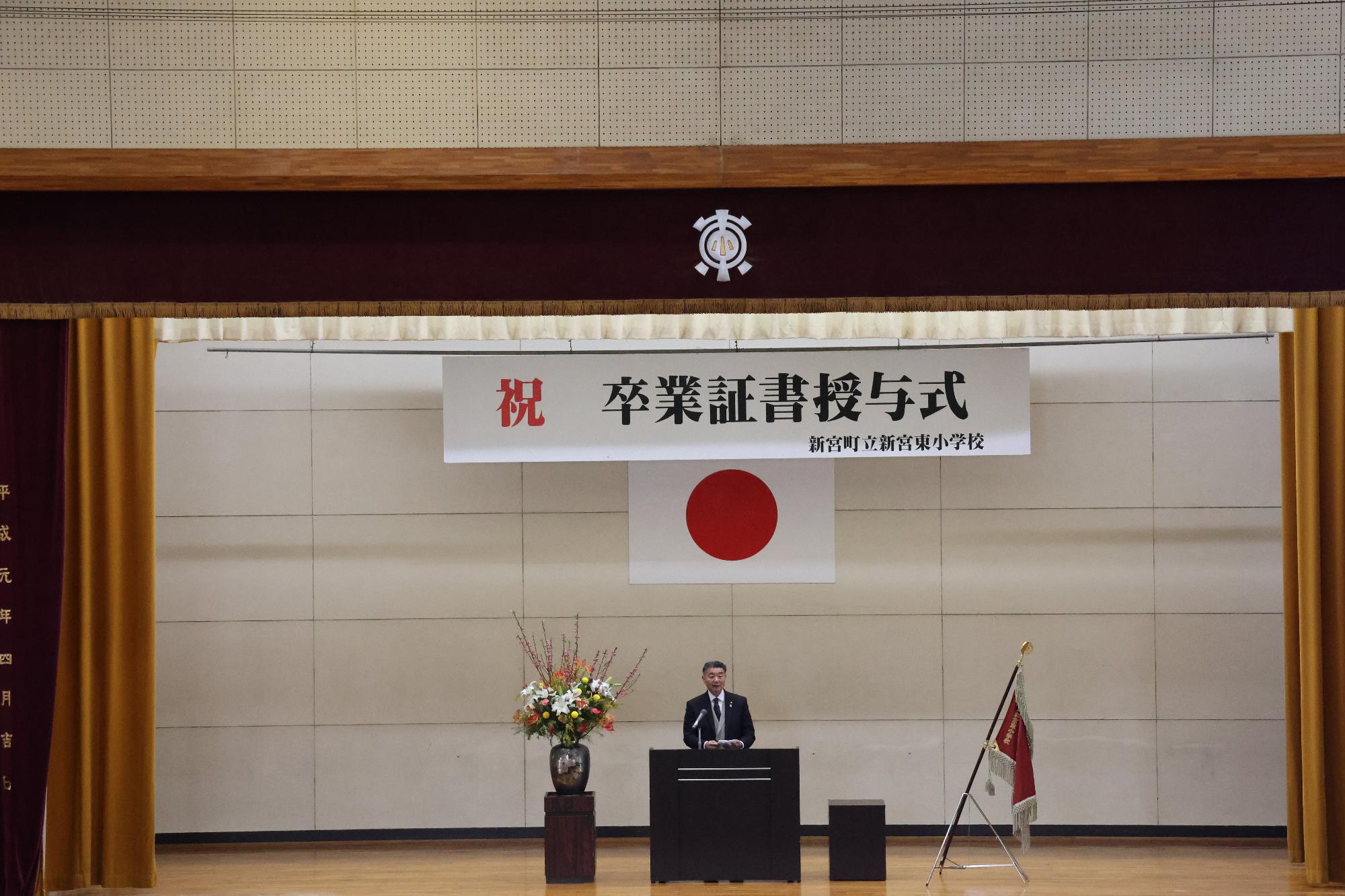 新宮東小学校卒業式