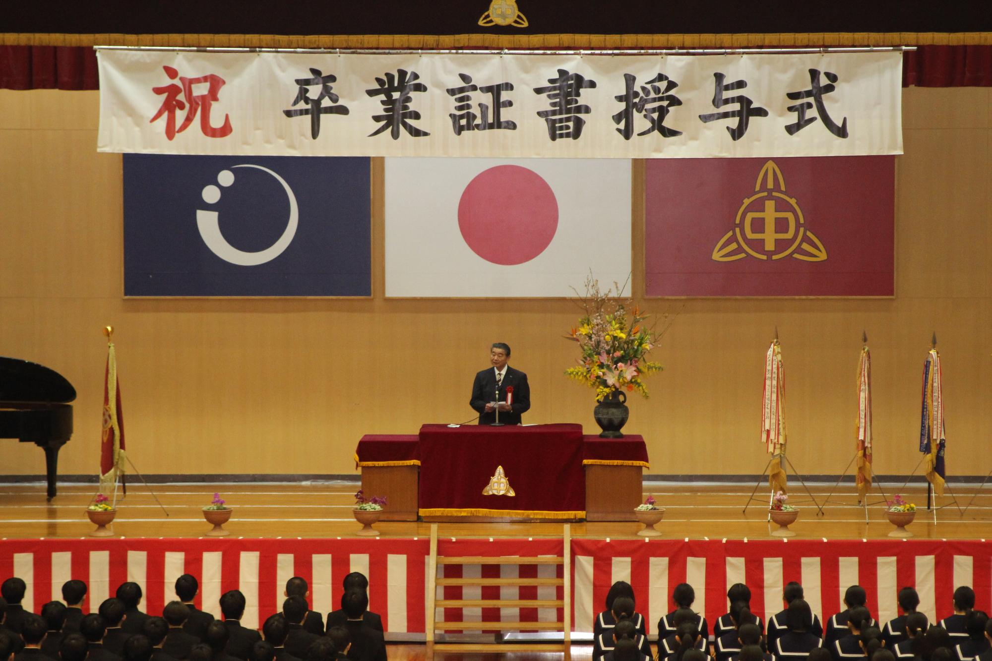 新宮中学校の卒業式での町長祝辞のようす