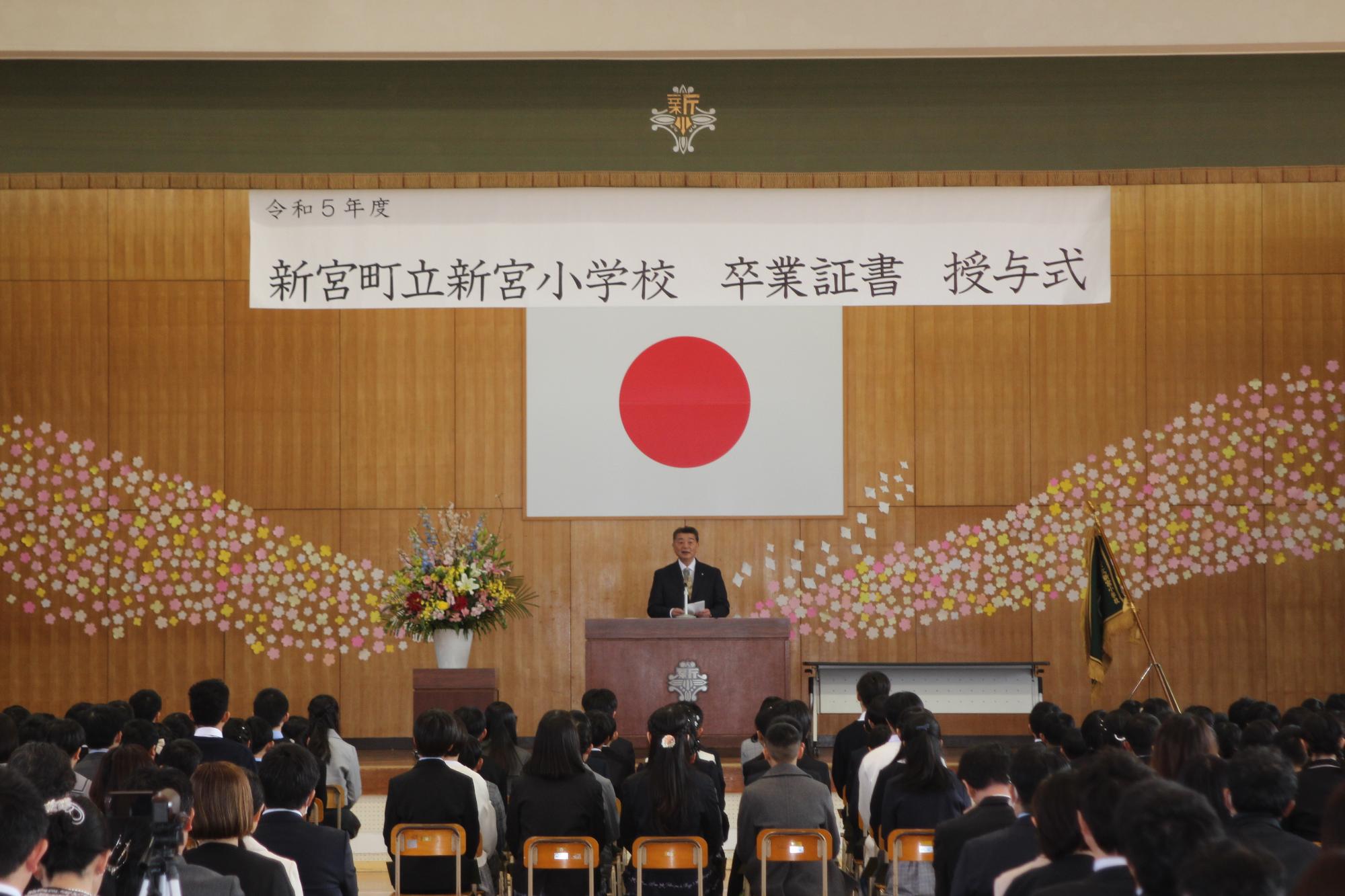 新宮小学校卒業式での町長祝辞の様子