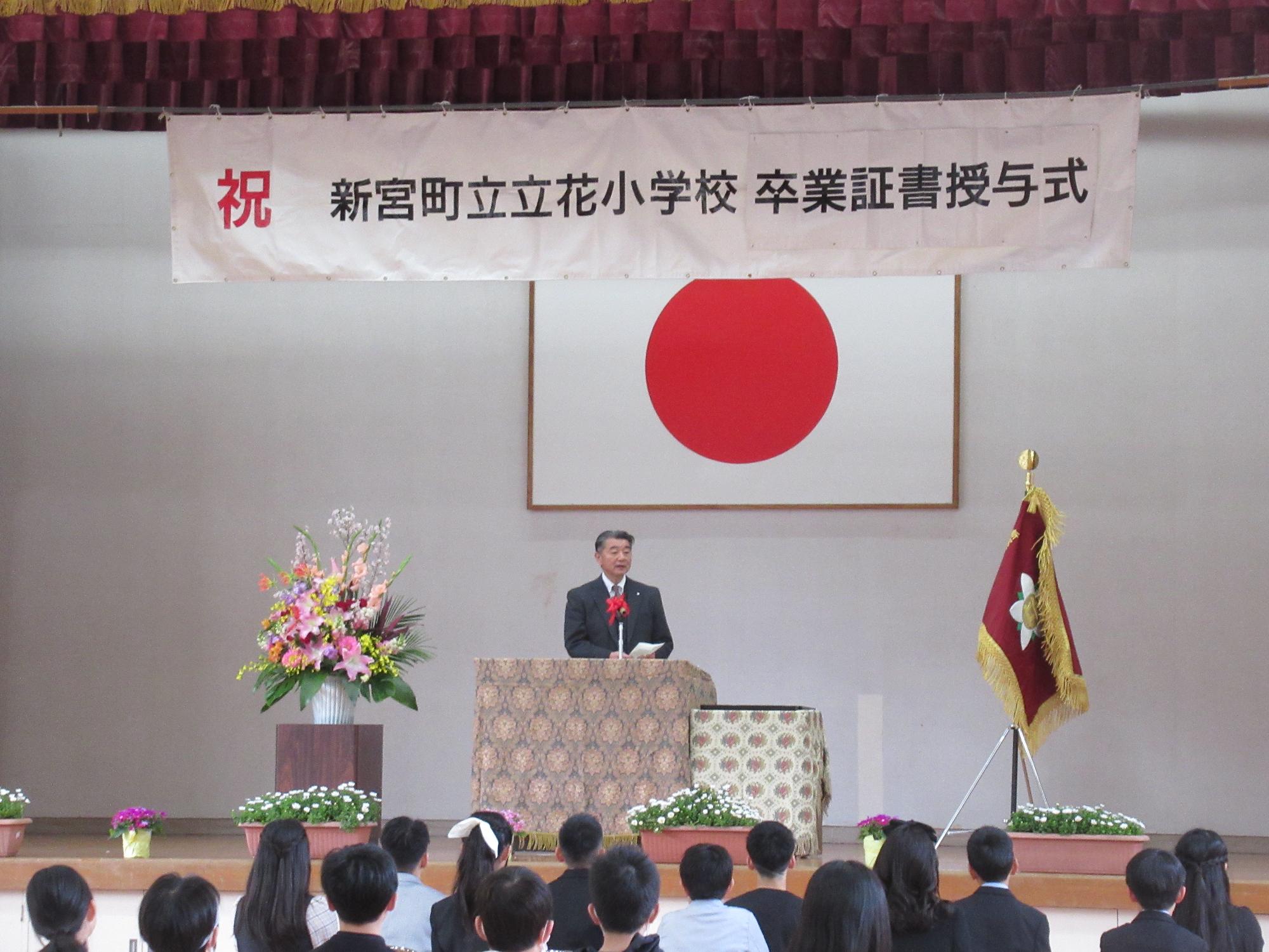 立花小学校卒業式での町長挨拶のようす