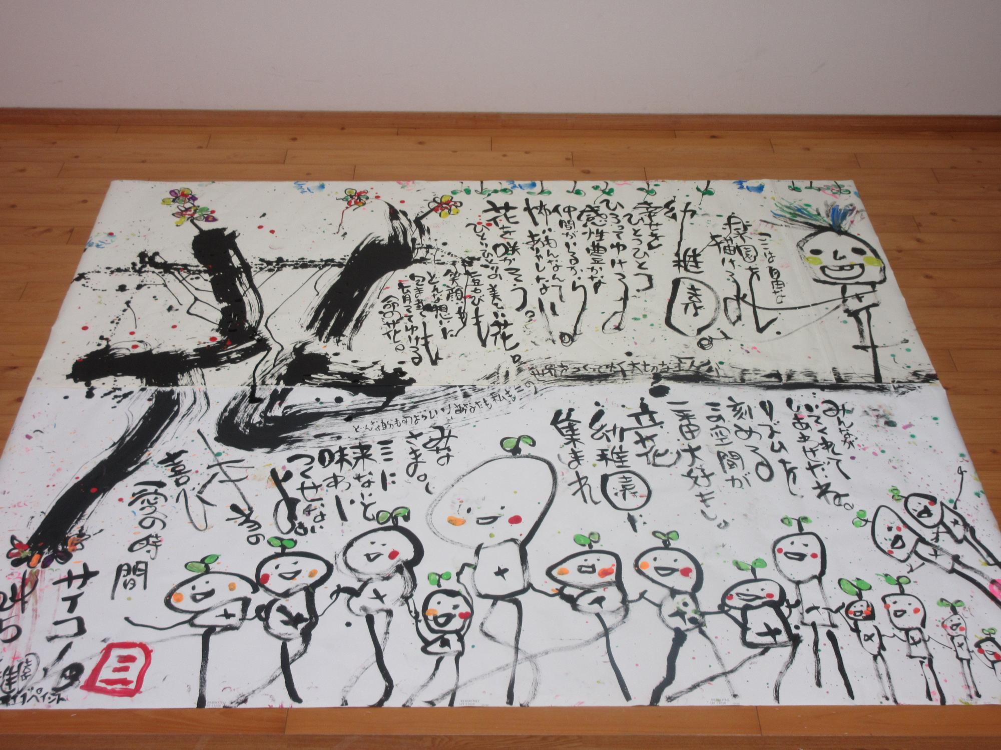 三四郎さんライブパフォーマンスの作品の写真