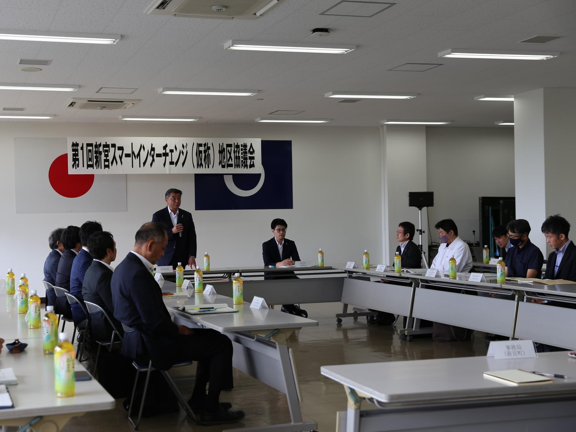 地区協議会
