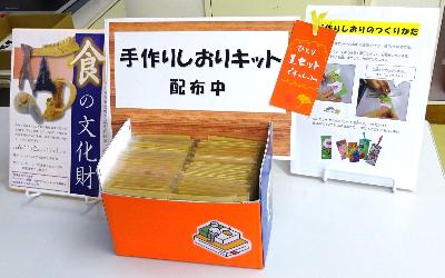 手作りしおりセットの台紙と作り方の用紙が置かれている写真