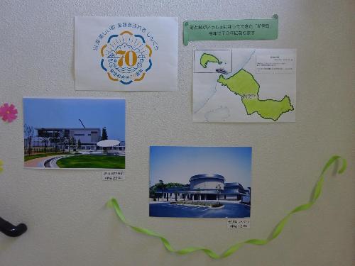 新宮町合併70周年を記念して、新宮町の歩みを紹介した階段装飾の様子