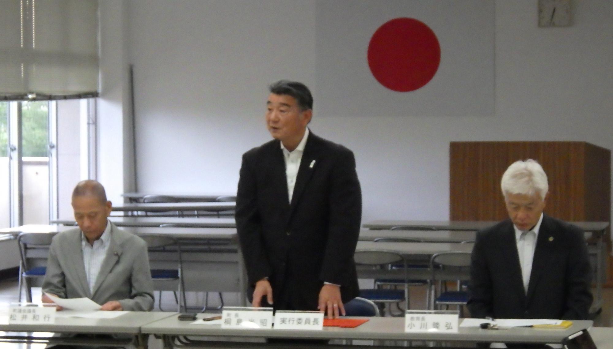 町長が三月間実行委員会で挨拶しています。