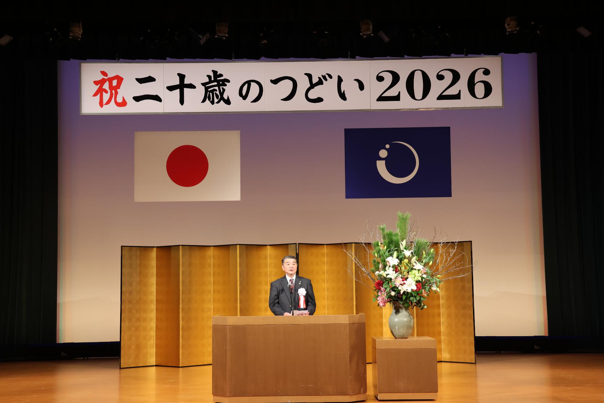 演台で祝辞を述べる桐島町長