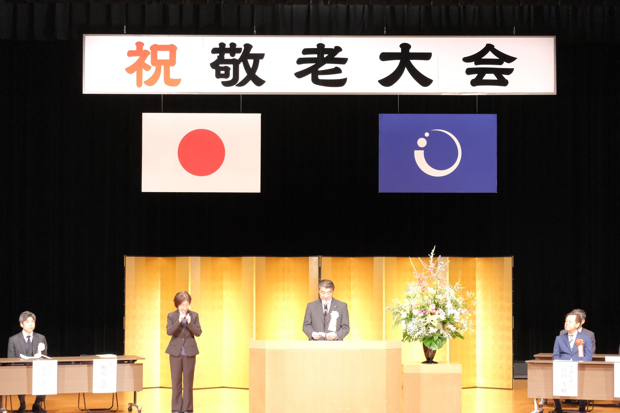 敬老大会であいさつをする桐島町長
