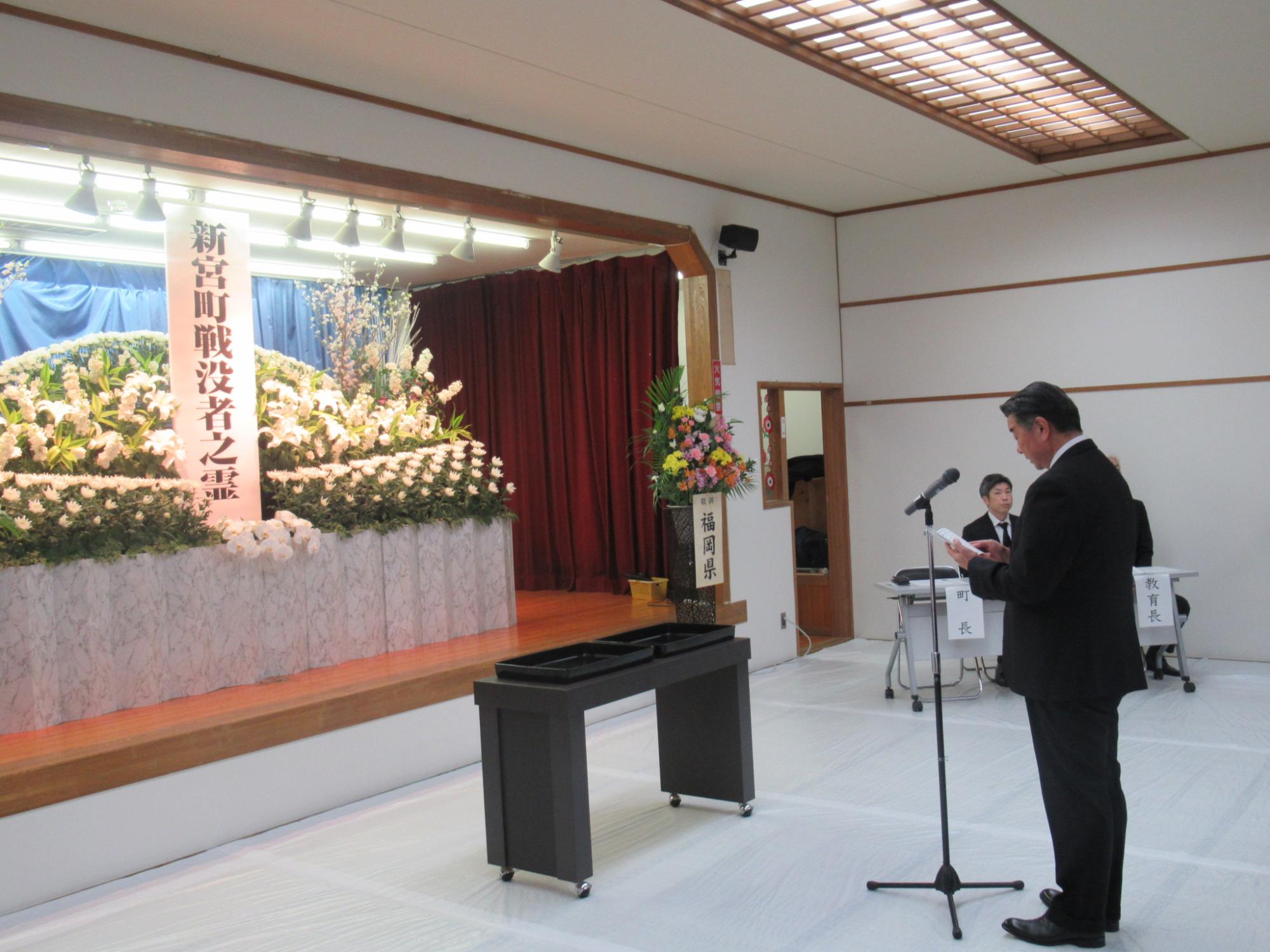 追悼の挨拶をする桐島町長