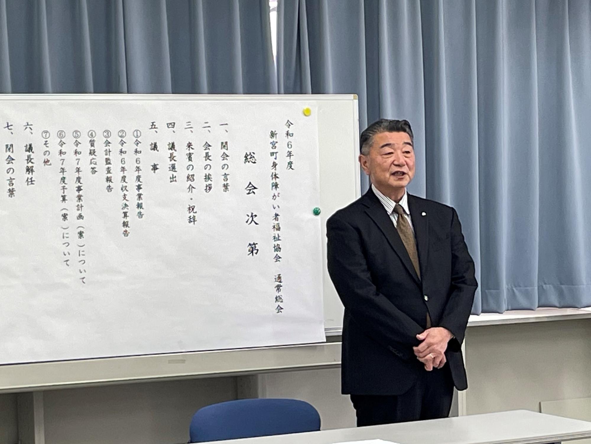 総会でのあいさつ