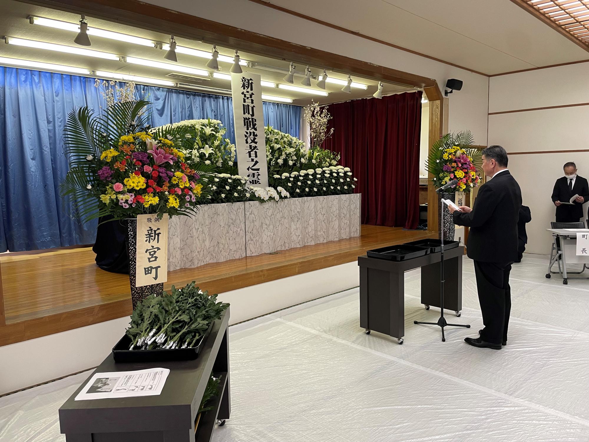 追悼式 町長