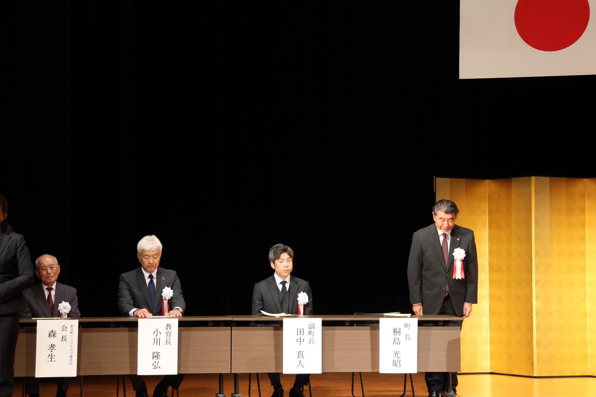 敬老大会で紹介される桐島町長