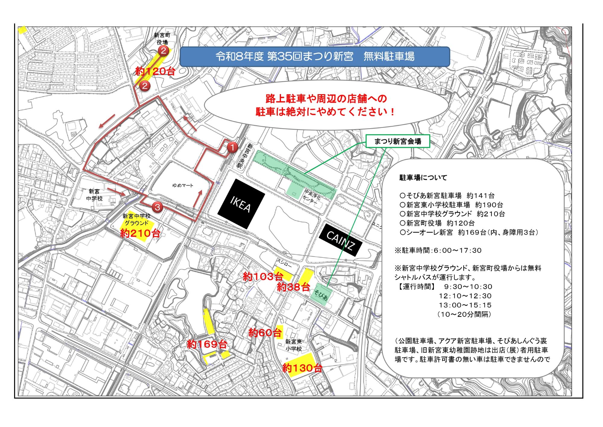 無料駐車場案内図