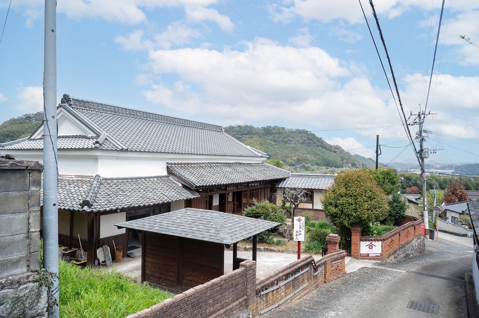 こみんかみかんの建物外観を横から写した写真