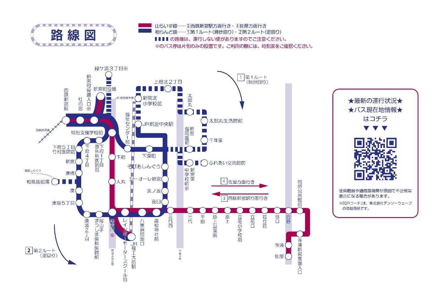 新宮町コミュニティバス「マリンクス」路線図